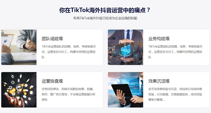 南京Tiktok推广  第4张